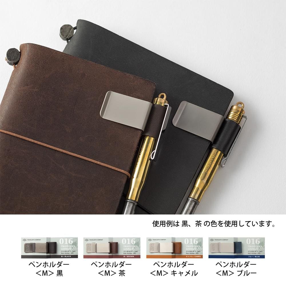 TRAVELER’S notebook Penholder Black 016 - TRAVELER’S NOTEBOOK REFILLS